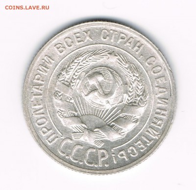 20 коп 1923,29 до 23.03 - 20-29г