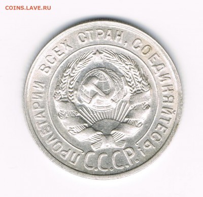 20 коп 1929 до 23.03 - 20-29б