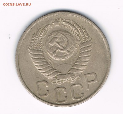 20 коп 1950 до 23.03 - 20-50б