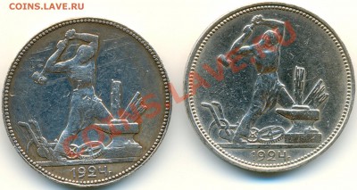 Полтинники 1924 года - ScannedImage-11