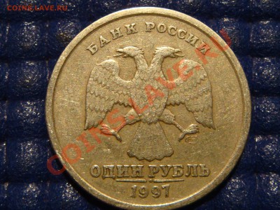 1 рубль 1997 спмд красивый брак заготовки (листа). - DSC01545.JPG