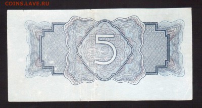 ОТЛИЧНЫЕ 5-РУБЛЕЙ 1934г.БЕЗ ПОДПИСИ--до.24.3.16-22:00 МСК - 1934 5-РУБ.1934г (2)