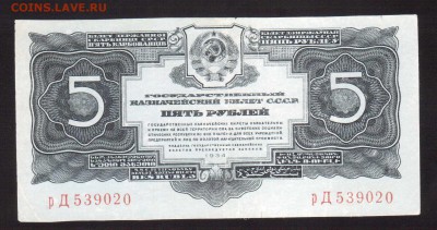 ОТЛИЧНЫЕ 5-РУБЛЕЙ 1934г.БЕЗ ПОДПИСИ--до.24.3.16-22:00 МСК - 1934 5-РУБ.1934г (1)