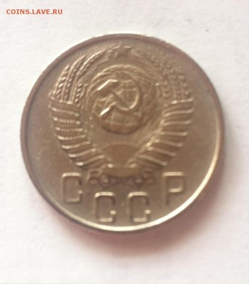 15 копеек 1955г. до 25.03.16г. - 1555.JPG