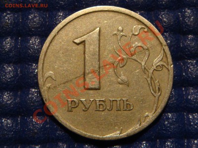 1 рубль 1997 спмд красивый брак заготовки (листа). - DSC01547.JPG