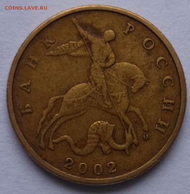 50 коп редкие 3 шт - аук50коп14