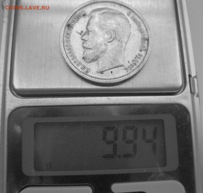 50 копеек 1913 ВС - IMG_7221.JPG