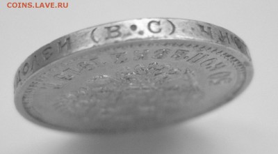 50 копеек 1913 ВС - IMG_7219.JPG