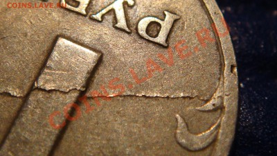 1 рубль 1997 спмд красивый брак заготовки (листа). - DSC01542.JPG