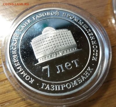 7 лет Газпромбанк - 850 лет Москва до 22.00 21.03.2016 - IMG_2016-03-18_193623