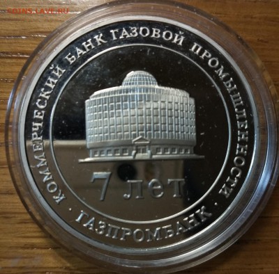 7 лет Газпромбанк - 850 лет Москва до 22.00 21.03.2016 - IMG_2016-03-18_193602
