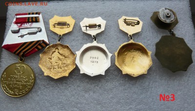 Юбилейные медали по 40 руб. Фикс. - 3 (2).JPG