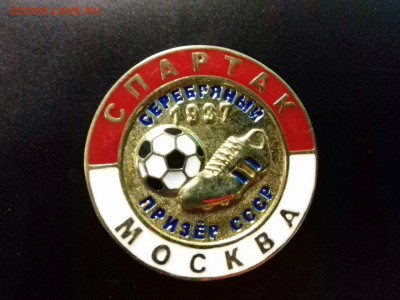 Оцените значки Спартак и другие - IMG_3661.JPG