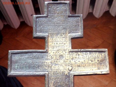 Киотный крест 2 эмали оценка - P3181566.JPG