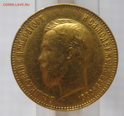 10 рублей 1902 АР. Гурт "итальянца", редкая монета - IMG_5815.JPG