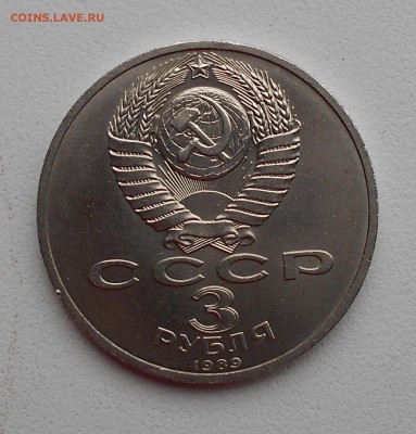 3 рубля Армения до 24 марта - DSCN0243.JPG