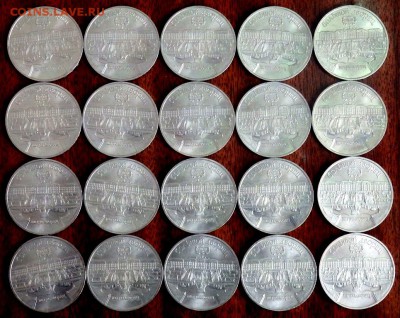 5 рублей 1990 года Петродворец 20 шт. до 21.03.2016 22-00 - P3191583.JPG