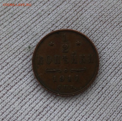 2коп1911, 50 пенни 1916 - IMG_5855.JPG