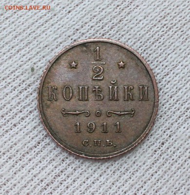2коп1911, 50 пенни 1916 - IMG_5856.JPG