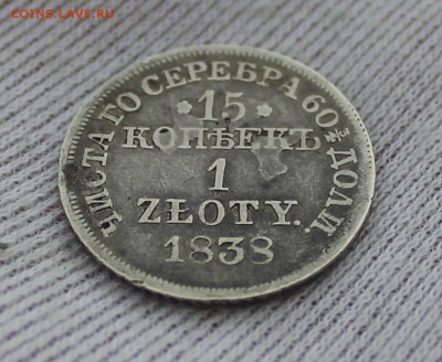 2коп1911, 50 пенни 1916 - IMG_5848.JPG