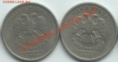 1 руб Спмд 2005 г . Помощь в определение Шт. - 2005spmd