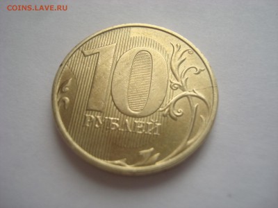 10 рублей 2015 . Начало раскола - DSC00236.JPG