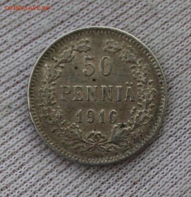 2коп1911, 50 пенни 1916 - IMG_5850.JPG