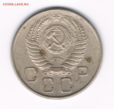 20 коп 1950 до 23.03 - 20-56б