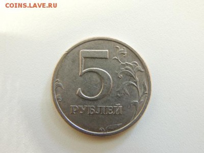 Прошу оценить 5 руб СПМД 2003 год - DSCN5886.JPG