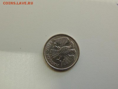 Прошу оценить 10 руб ММД не магнит 1993 - DSCN5882.JPG