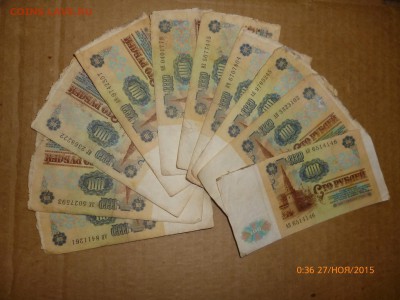 50 и 100 рублей 1991 г., по 10 штук, до 23.03.16, 22-00 - 100 рублей 1991.JPG