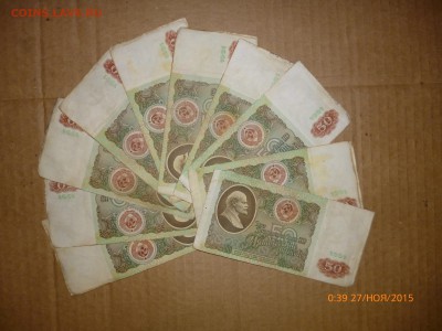 50 и 100 рублей 1991 г., по 10 штук, до 23.03.16, 22-00 - 50 рублей 1991-2.JPG