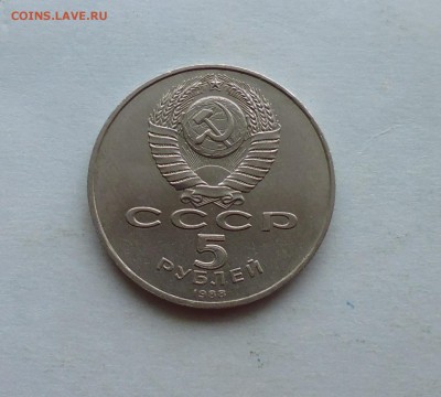 5 руб 1988г Софийский собор до 23.03.16г в 22.00 мск - IMG_20160319_090539.JPG