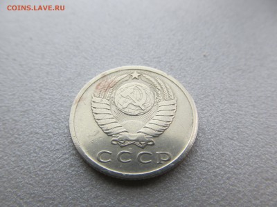 15 копеек 1965 - IMG_7729.JPG