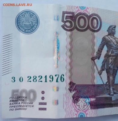 Поиск дат на номерах банкнот - 2016-03-19 12-06-28