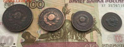 Лот медных монет Ранние Советы 1924 год до 23.03. в 22-00 мс - image