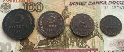 Лот медных монет Ранние Советы 1924 год до 23.03. в 22-00 мс - image