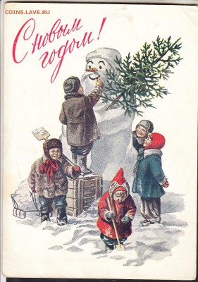 СССР ПК 1954 с новым годом - 10
