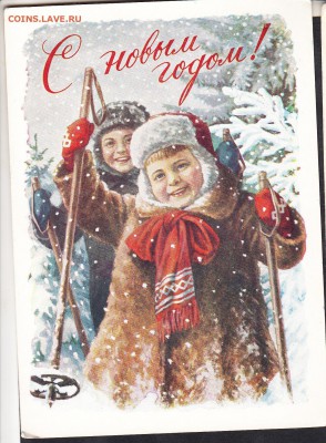 СССР 1958 с новым годом - 11