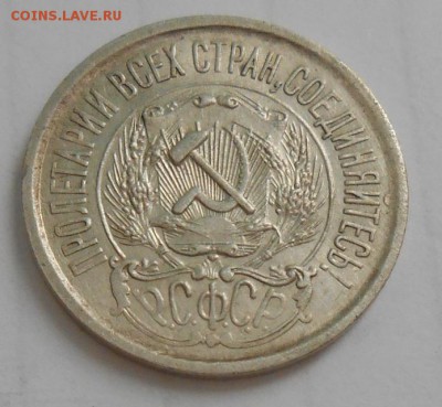 Правильное фото аверса при дневном свете. - DSCN3672_cr