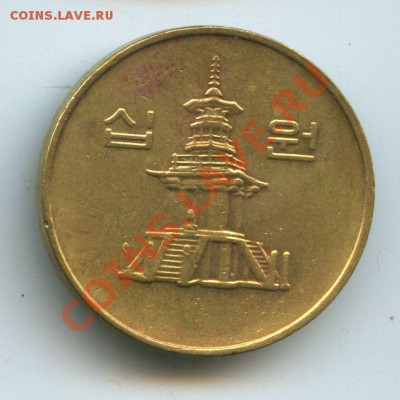 Юж.Корея 10вон1999г.   до  26.10.10г.     20ч.00м. - File0560