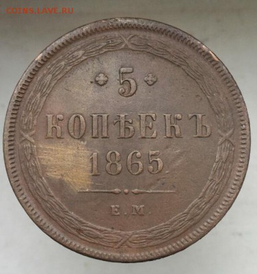Лот 5 копеек - 4 монеты - image-4bca610080b16b38c0c26f497a02fca5b0a2bc419a23537cc93121fa6c2a1851-V