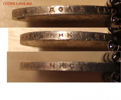 1 рубль 1921 - Гурт
