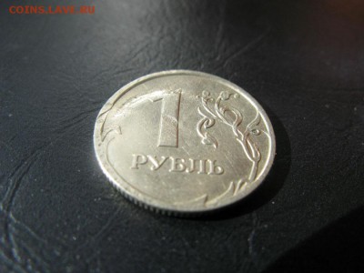 1 руб. 2008г. Брак. Перечекан. - IMG_6825.JPG