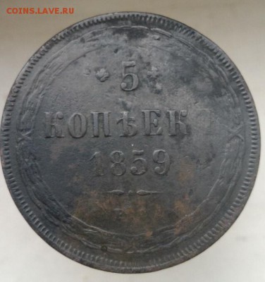 Лот 5 копеек - 4 монеты - image-df5cc43f4accab4b3af203abb136a2e0b9f169e0eaa2fe2d0cc4aa57c3089361-V