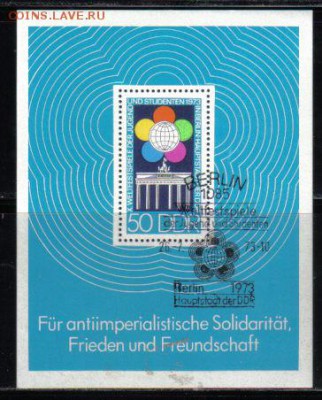 ГДР 1973г Блок до 21.03 22.00мск - ГДР 1973г Блок