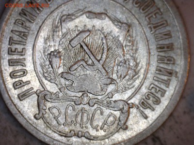 20 коп 1921г - 1921