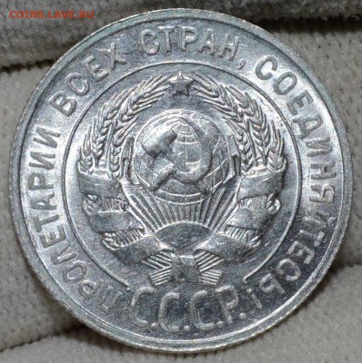 20 копеек 1929 UNC, Шт. блеск, до 25.03.16 22:00 по МсК - DSC_1786.JPG