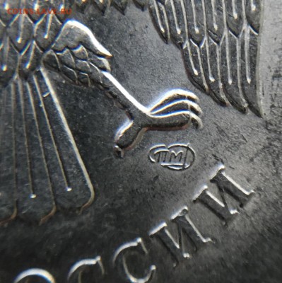Помогите это 5 руб 2009 маг. спмд шт.Г ? - image