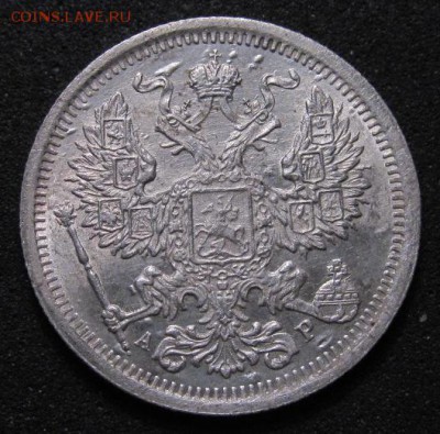 20 копеек 1903, в сохране. Просьба оценить. - IMG_1723.JPG